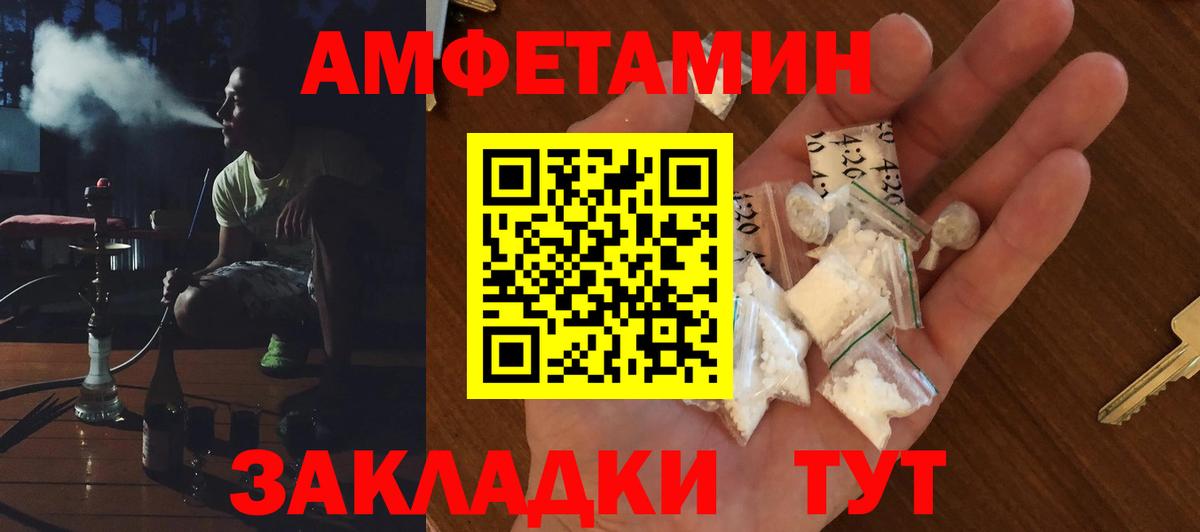 АМФЕТАМИН Premium Горячий Ключ