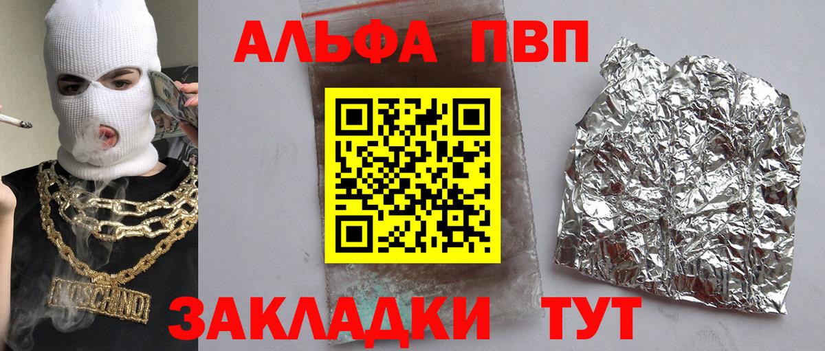 Горячий Ключ  A-PVP Crystall  Alpha PVP Соль  Вход с VPN 