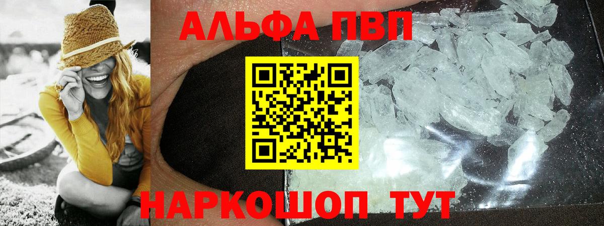 А ПВП VHQ Горячий Ключ