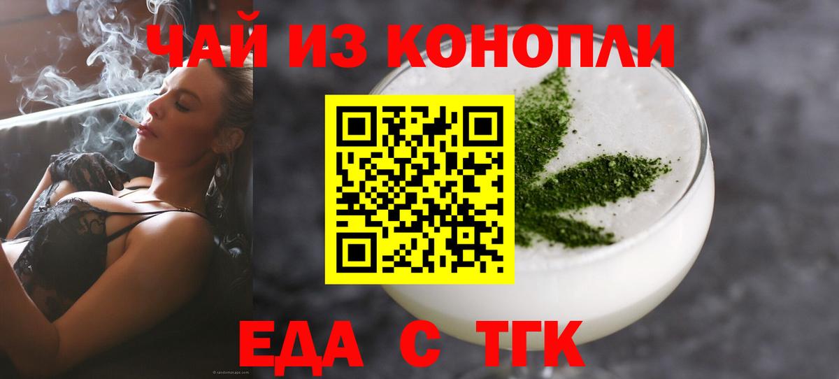 Печенье с ТГК конопля  Вход с VPN  Горячий Ключ 
