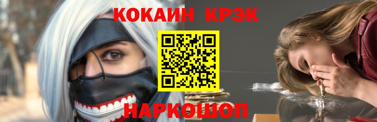 COCAIN FishScale Горячий Ключ