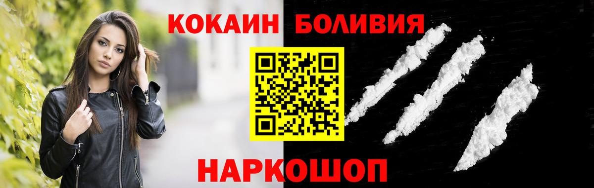 Cocaine FishScale  где найти   Горячий Ключ  Cocaine  Кокаин Эквадор  Вход с VPN 