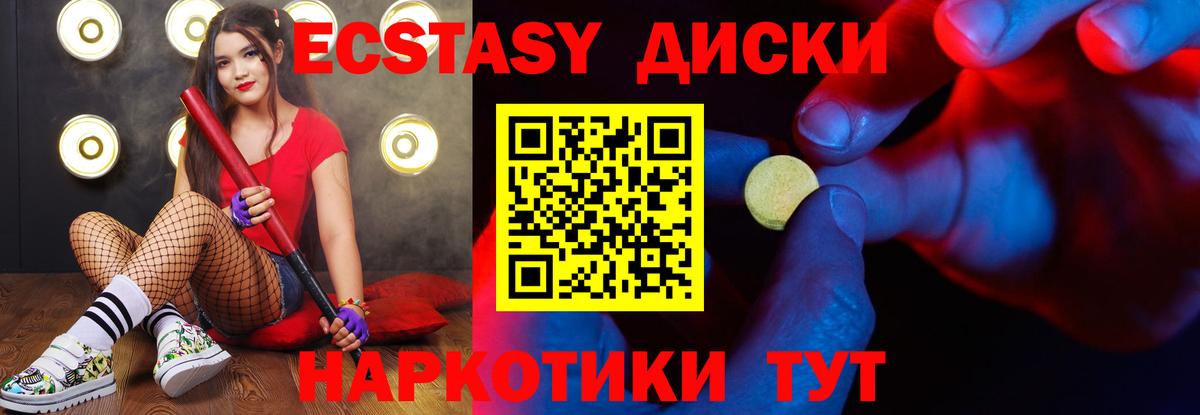 это клад  Ecstasy Punisher  Вход с VPN  Горячий Ключ  Ecstasy VHQ 