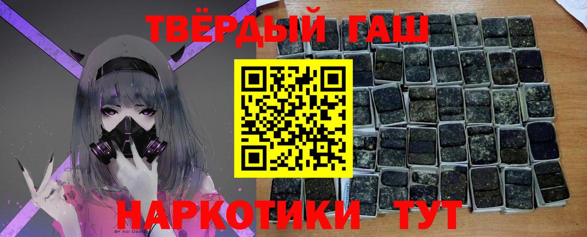 Гашиш hashish  ГАШИШ гашик  Вход с VPN  Горячий Ключ 