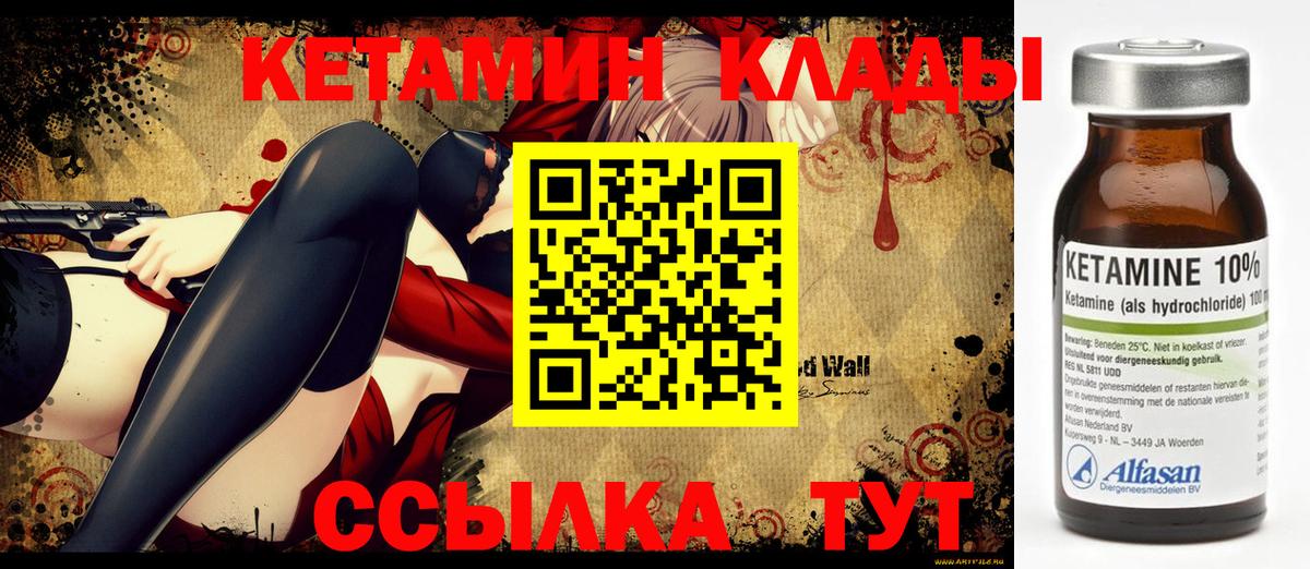 площадка официальный сайт  Вход с VPN  Горячий Ключ  Кетамин VHQ  KRAKEN онион 