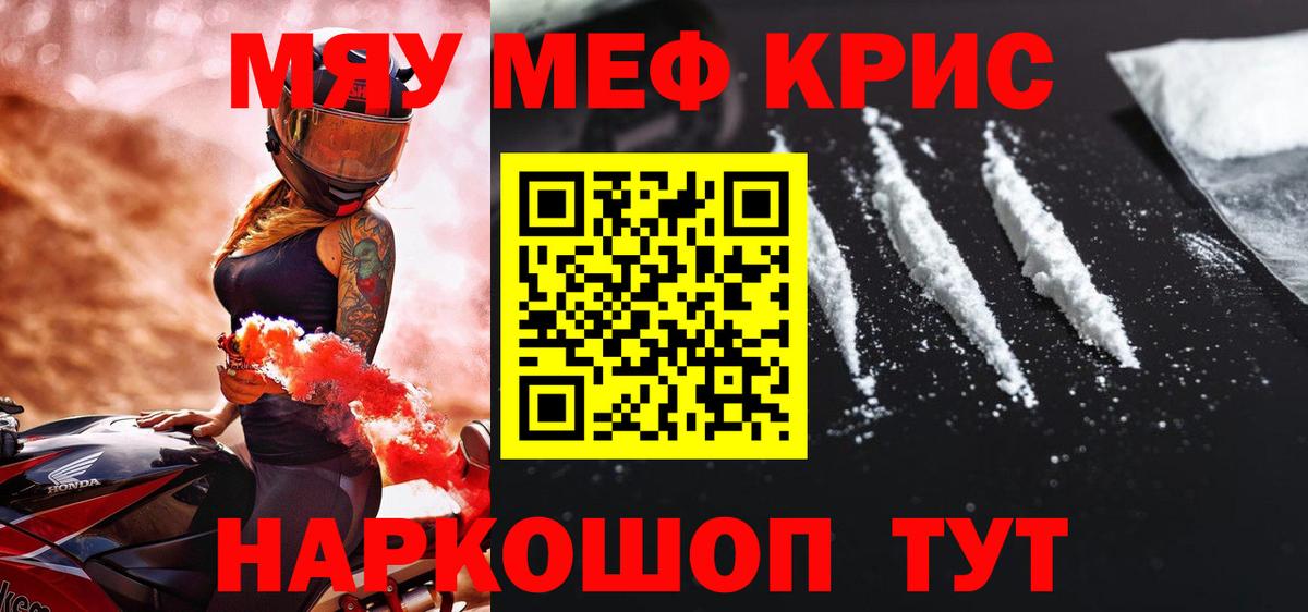 Мефедрон  Горячий Ключ