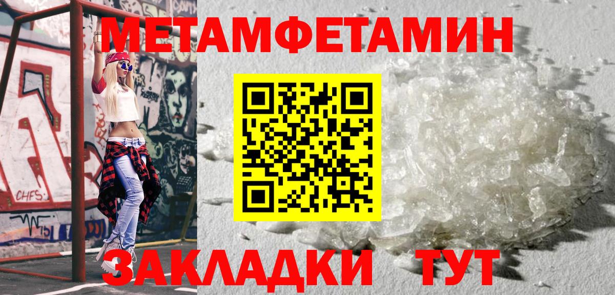 Метамфетамин Декстрометамфетамин 99.9%  Вход с VPN  Горячий Ключ  Метамфетамин Декстрометамфетамин 99.9% 