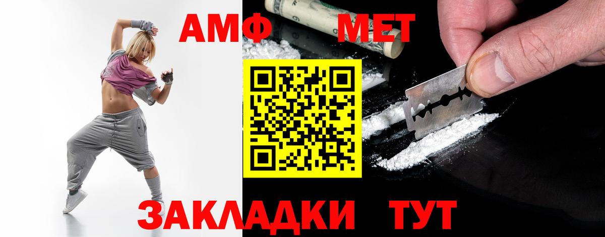Метамфетамин Methamphetamine Горячий Ключ