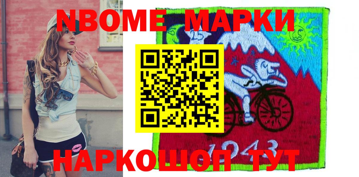 Марки NBOMe 1500мкг  Вход с VPN  даркнет сайт  Горячий Ключ 