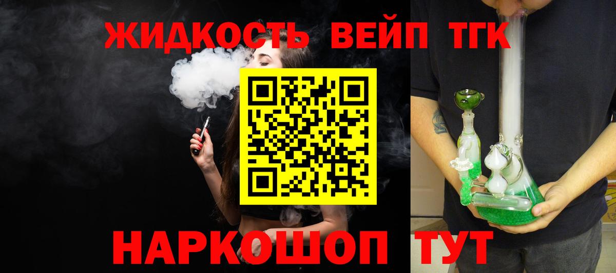 ТГК концентрат  ТГК вейп  Вход с VPN  Горячий Ключ 
