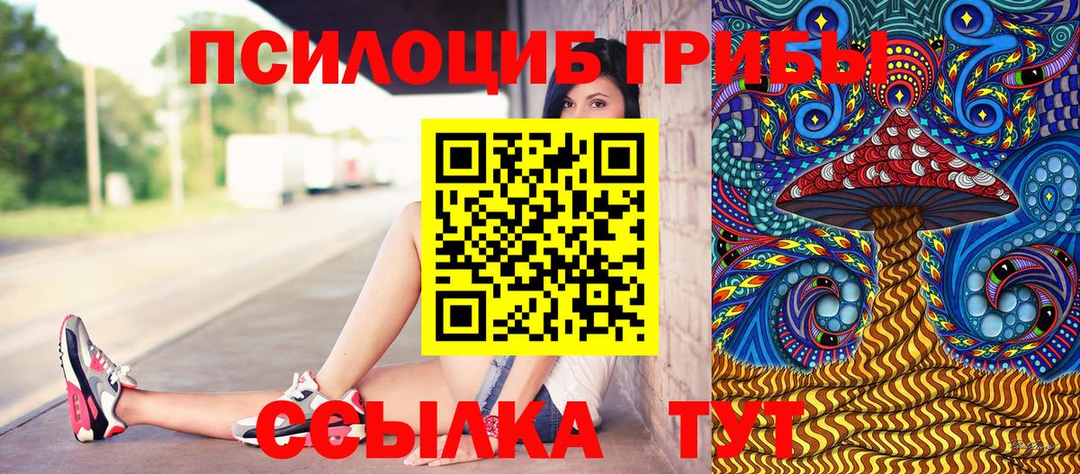 Горячий Ключ  Галлюциногенные грибы ЛСД  Вход с VPN 