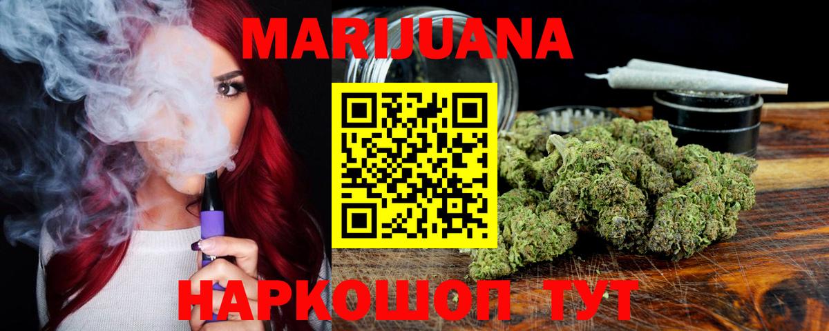 Бошки Шишки Amnesia Горячий Ключ